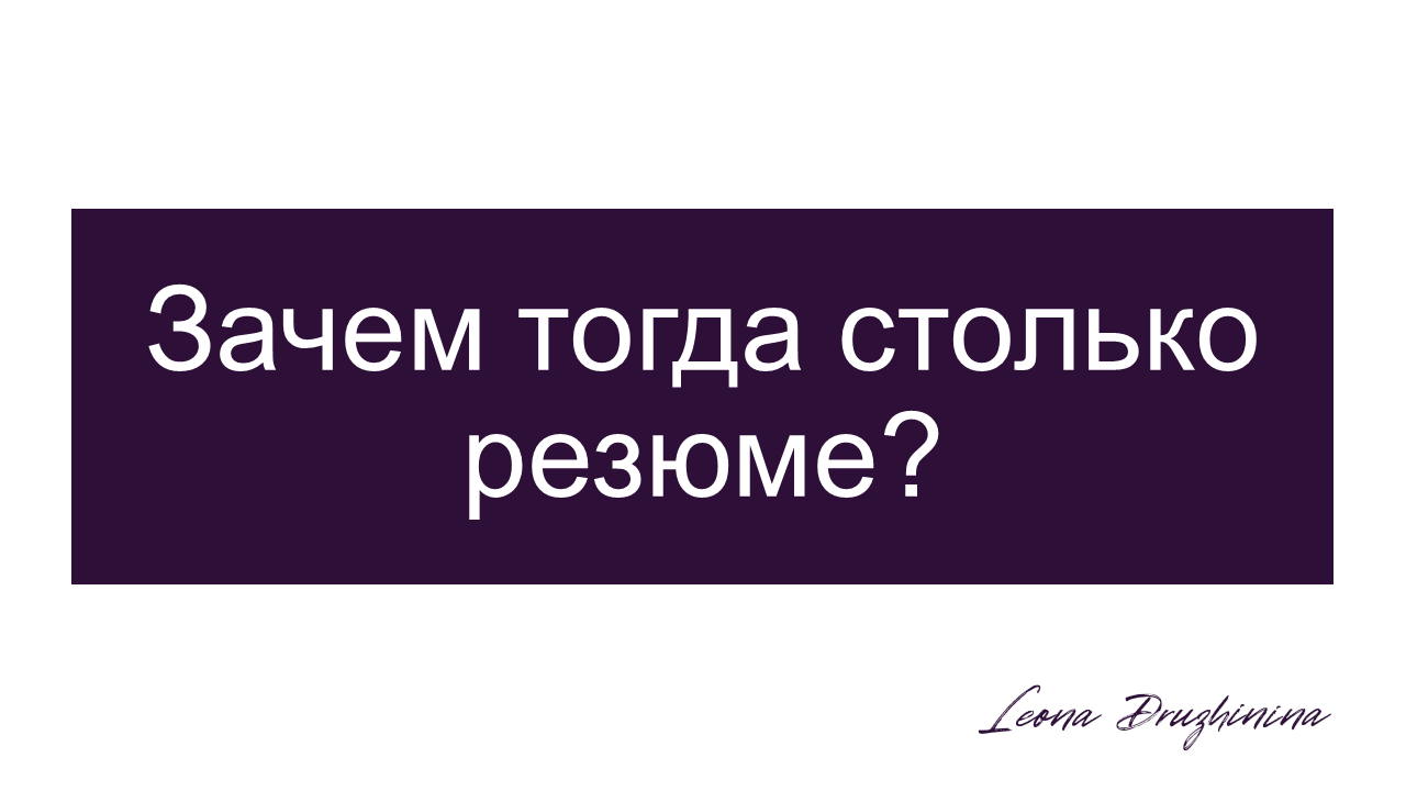 Рынок труда в 2026. Что там на самом деле? - 15